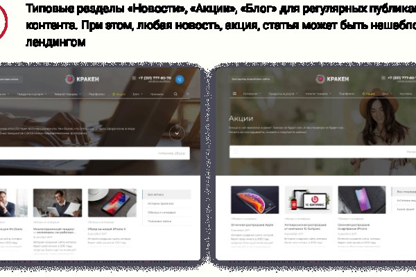 Что такое кракен маркетплейс в россии