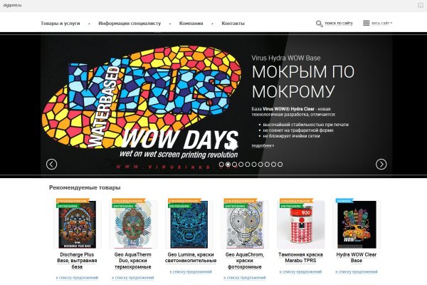 Как открыть ссылку с кракена