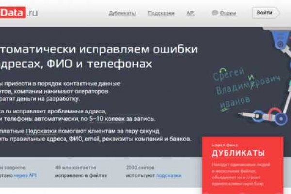 Кракен найдется все