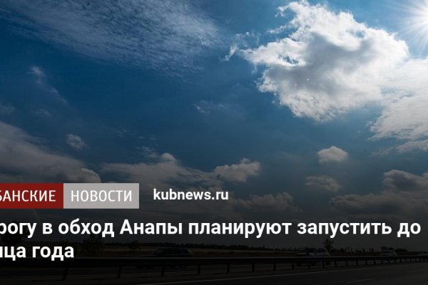Актуальная ссылка на кракен