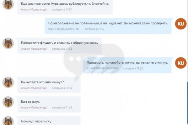 Кракен стор