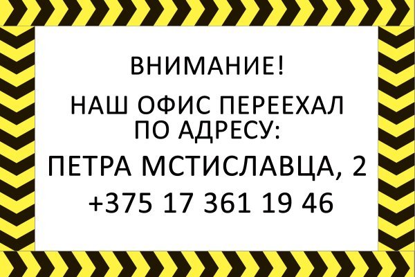 Кракен ссылка замена