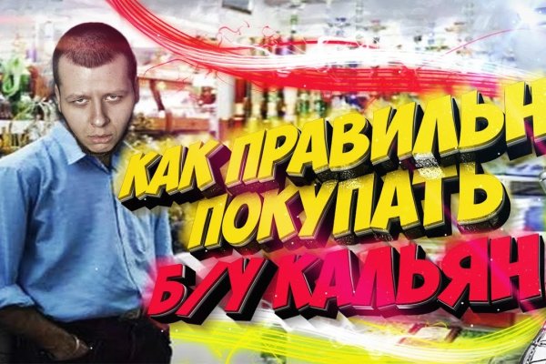 Кракен даркнет только через