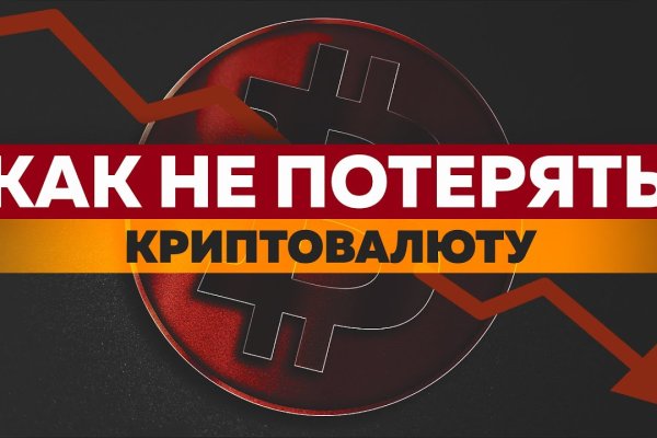 Kraken актуальное