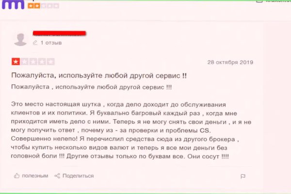 Кракен маркер даркнет