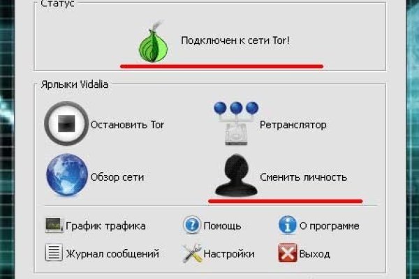 Кракен в обход