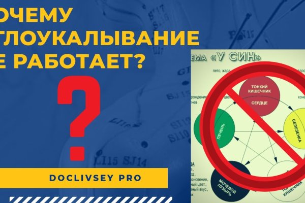 Пользователь не найден кракен что делать