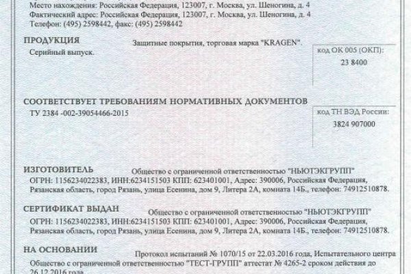 Что такое кракен маркетплейс в россии