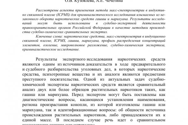 Кракен настоящее зеркало