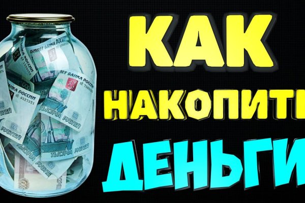 Как купить наркотик в кракен