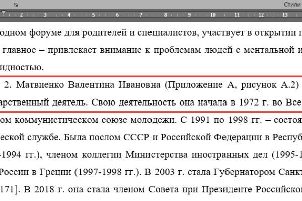 Услуги даркнета