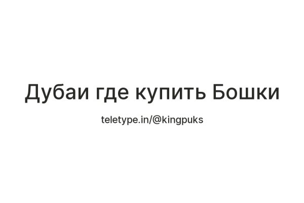 Кракен даркнет рабочая