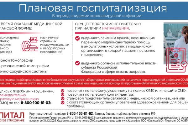 Кракен зеркало прокатис