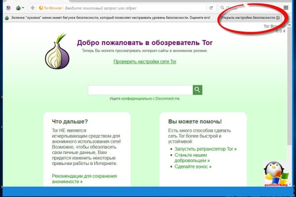 Даркмаркет кракен