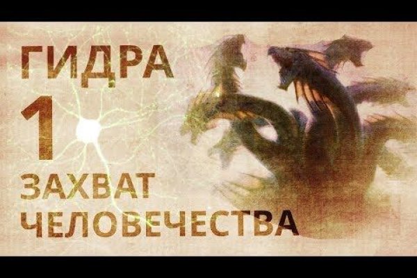 Кракен не заходит