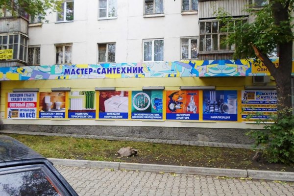 Почему не заходит на кракен